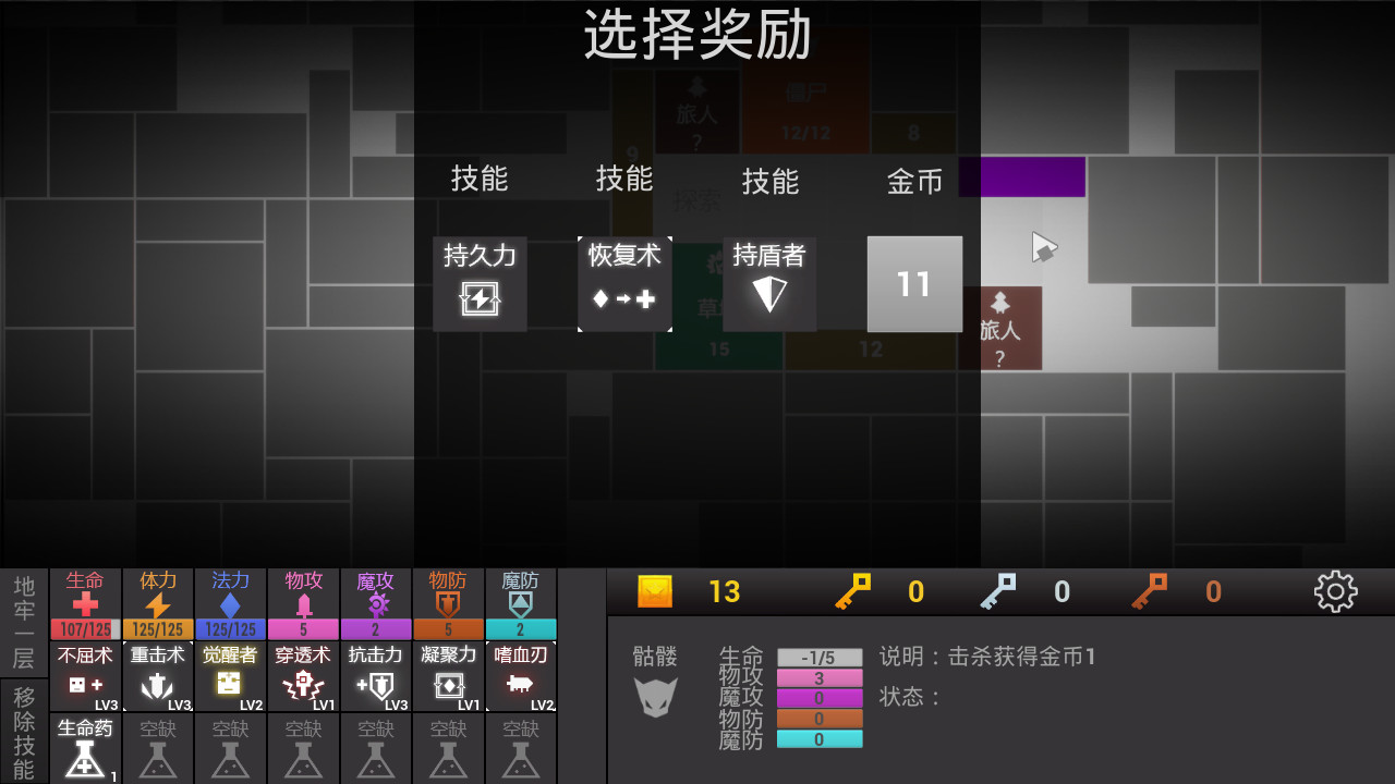 screenshot of 方块地牢 4