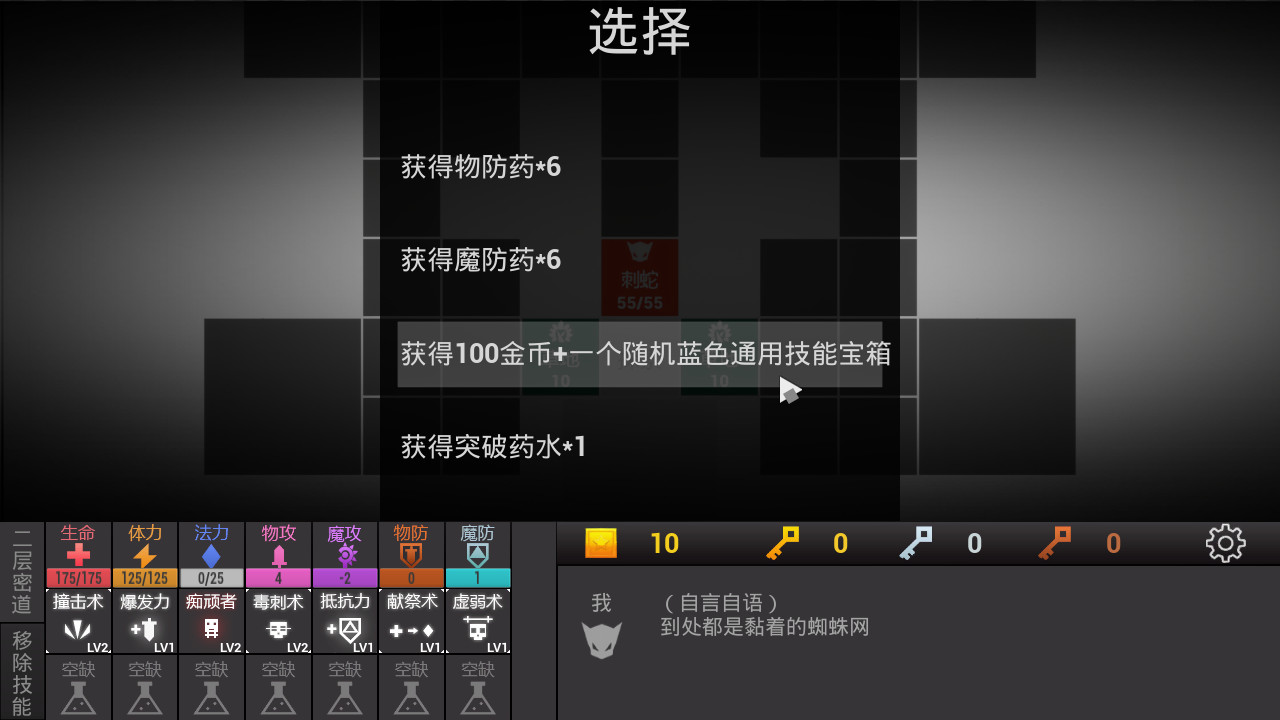 screenshot of 方块地牢 5