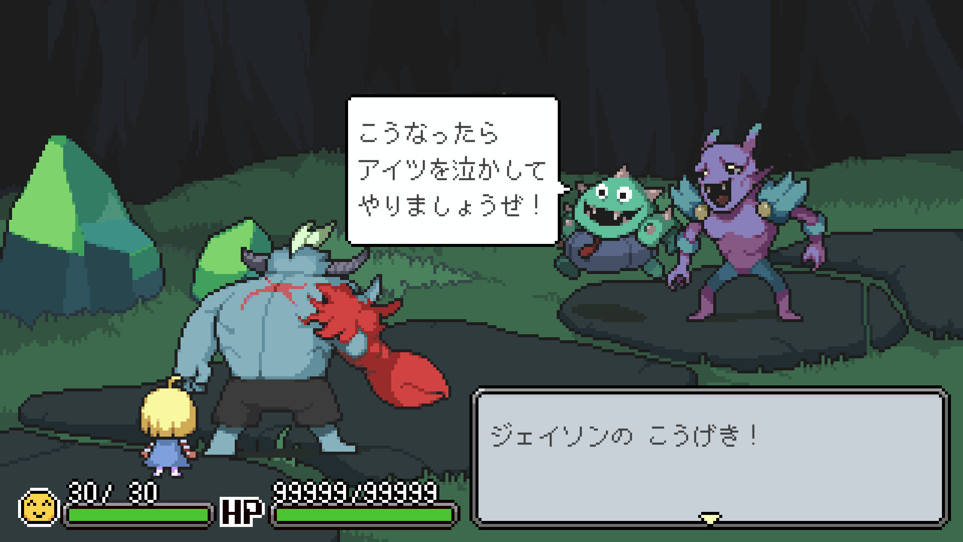 screenshot of メグとばけもの 1