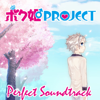Bokuhime Project Perfect Soundtrack screenshot 1