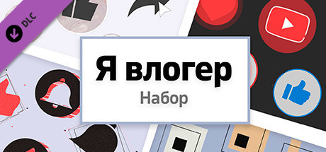 Купить Movavi Slideshow Maker 8 Effects. Let's Start a Vlog Set