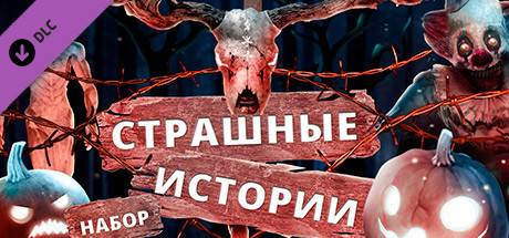 Купить Movavi Video Editor Plus 2022. Horror Stories Set