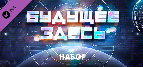 Movavi Video Editor Plus 2022 - Future is now Set