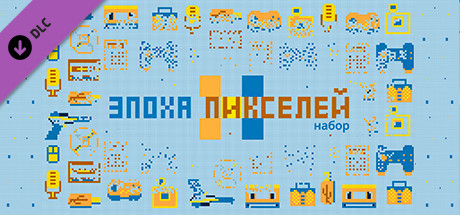 Movavi Video Suite 2022 Effects - Pixel Age Pack