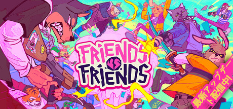 Friends vs Friends