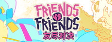 Friends vs Friends 友尽对决