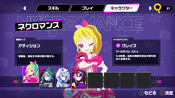 スクリーンショット