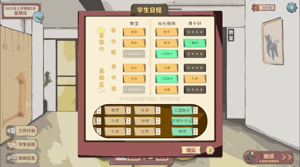 #3. 全托教师 (Steam) 由: Painter