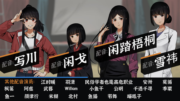 Screenshot z 山:临界幸存者 Screenshot z 山:临界幸存者