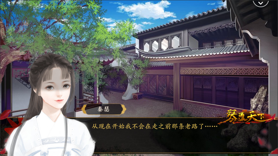 #1. 琴覆天下 (Steam) Ved: 闪艺互动