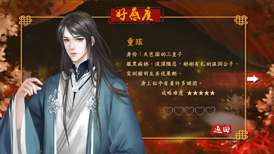 #5. 琴覆天下 (Steam) Ved: 闪艺互动