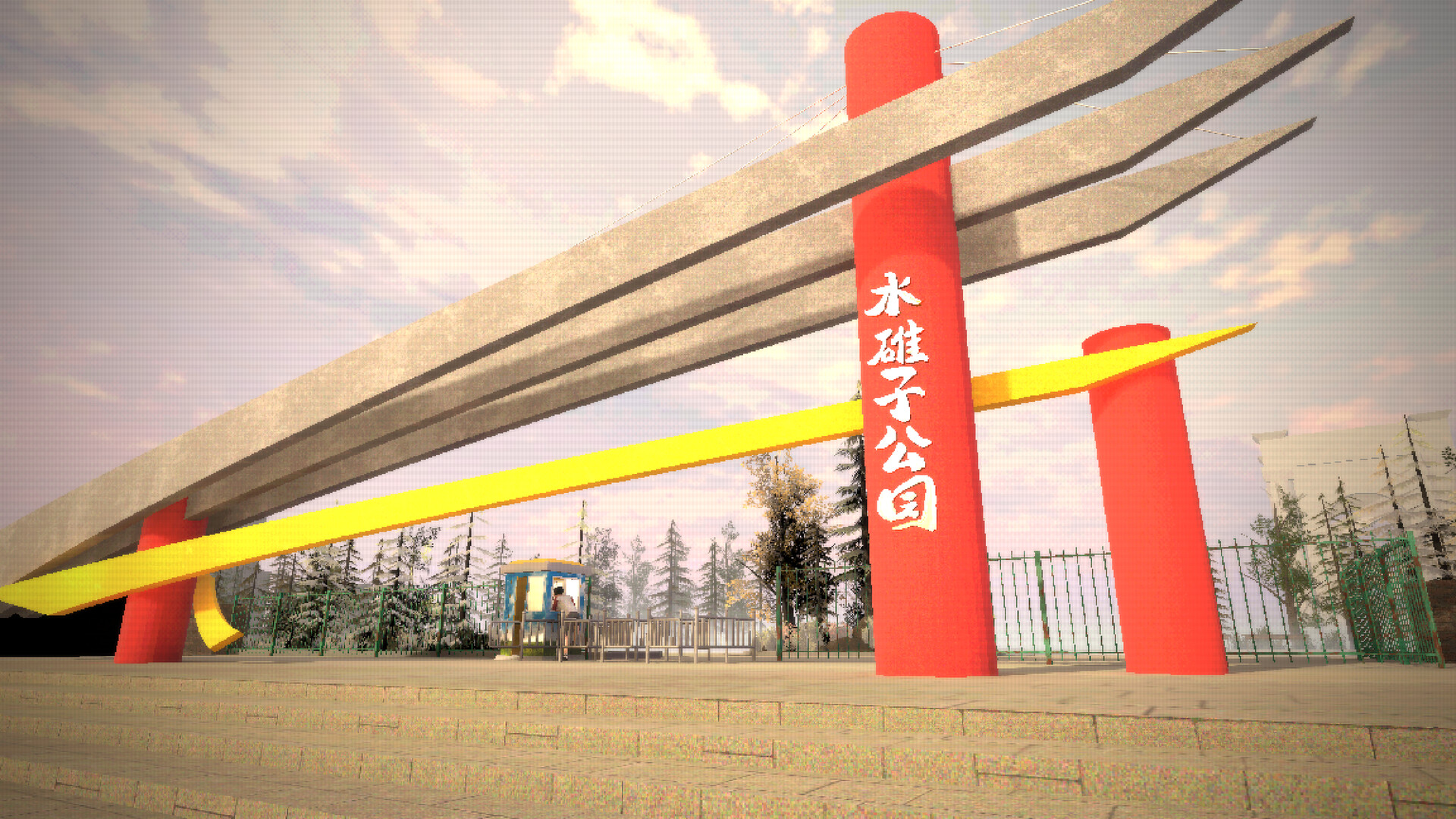 Tianfang Funland screenshot #5
