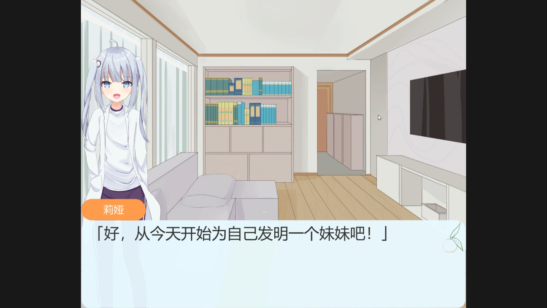 冰橘布丁 Featured Screenshot #1