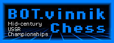 BOT.vinnik Chess: Mid-Century USSR Championships