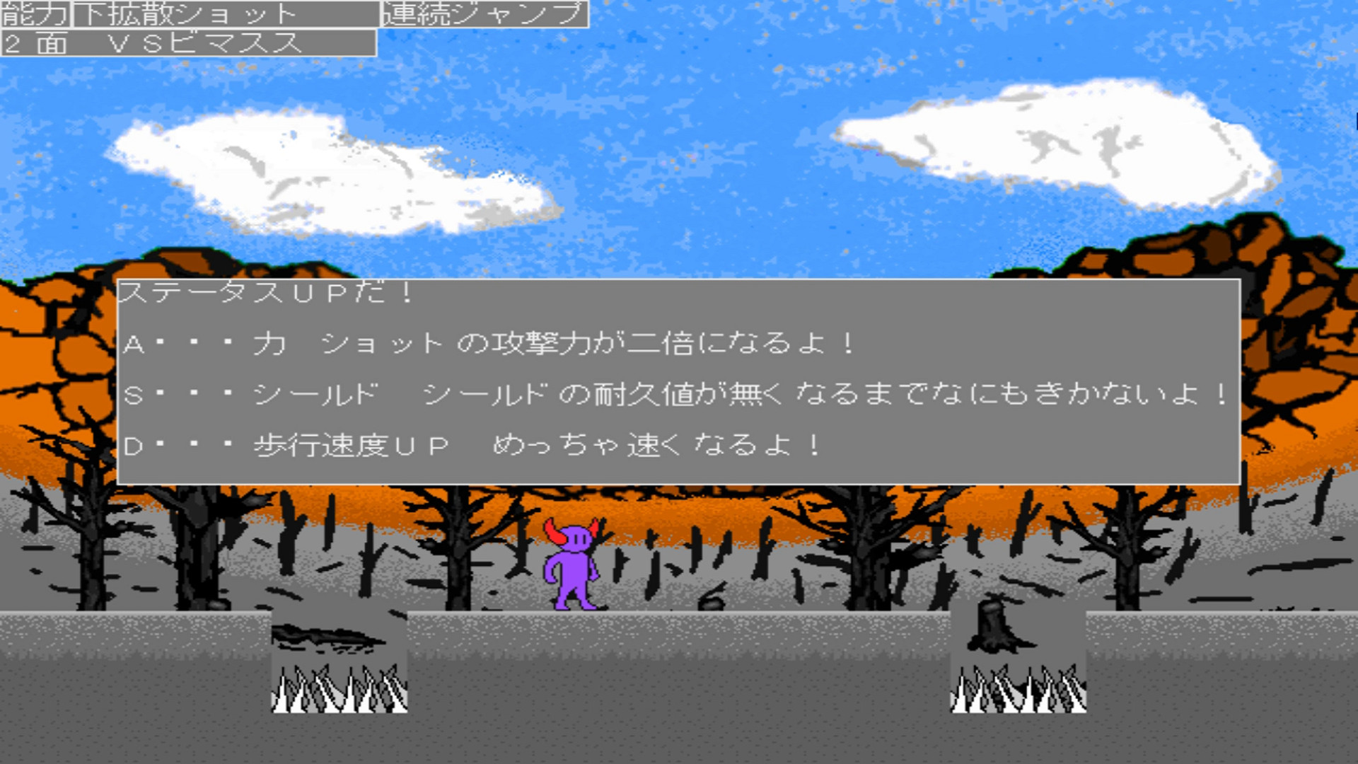 screenshot of めだアビ 6