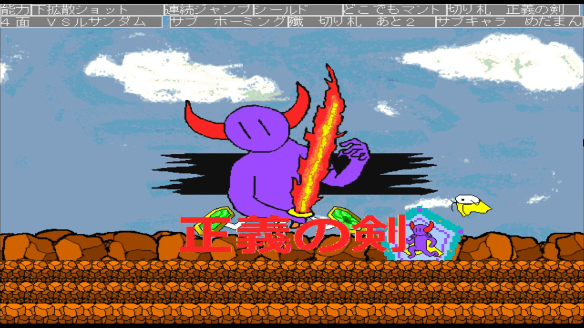 screenshot of めだアビ 7