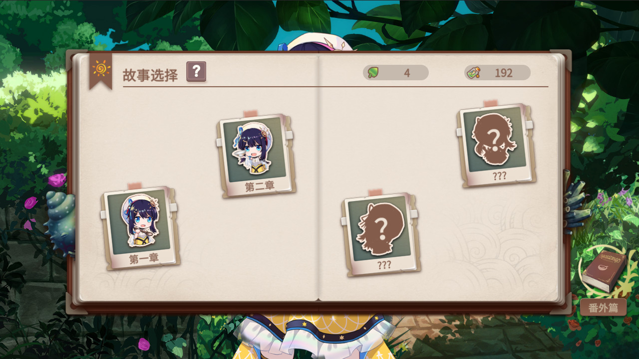 你已经猜到结局了吗 screenshot #4