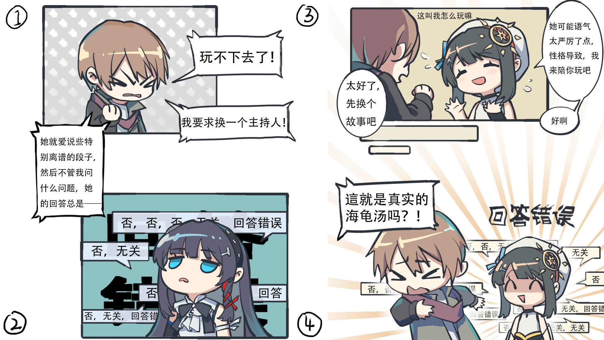 你已经猜到结局了吗 screenshot #10