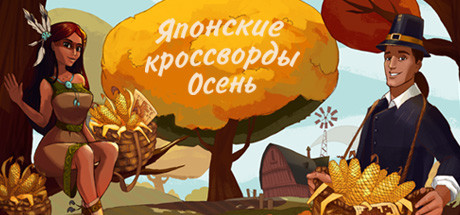 Купить ключ дешево Thanksgiving Day Griddlers