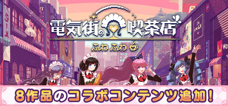 電気街の喫茶店