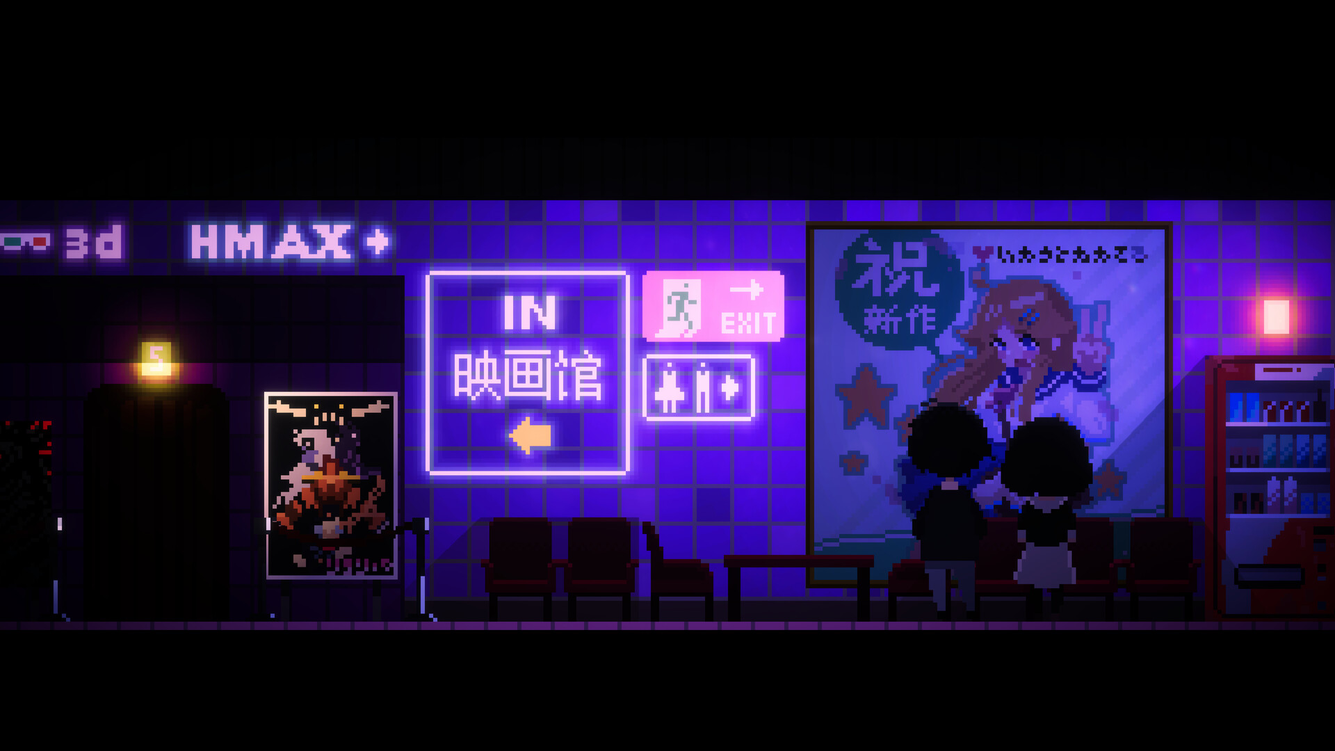 screenshot of 電気街の喫茶店 8