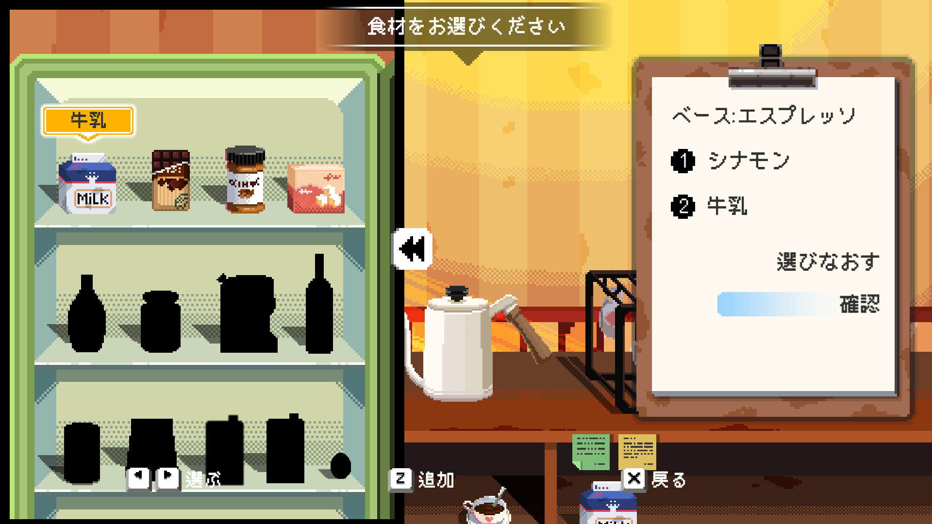 screenshot of 電気街の喫茶店 4