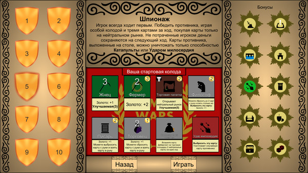 Screenshot z Roman Wars: Deck Building Game