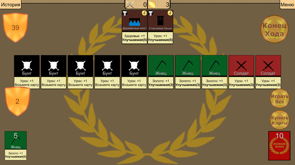 Screenshot z Roman Wars: Deck Building Game