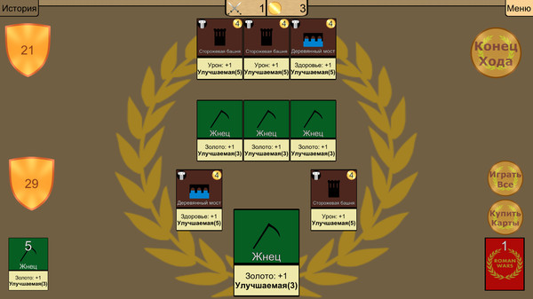 Screenshot z Roman Wars: Deck Building Game