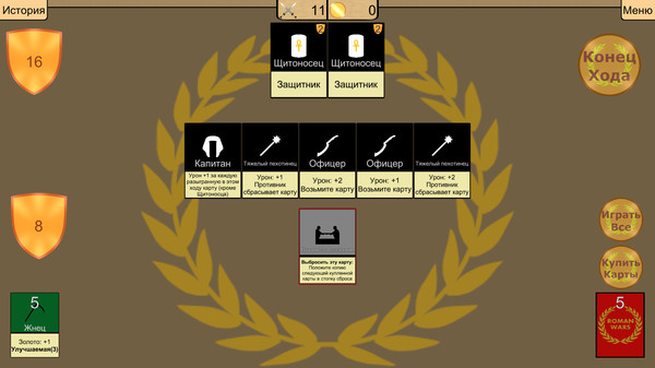 Screenshot z Roman Wars: Deck Building Game