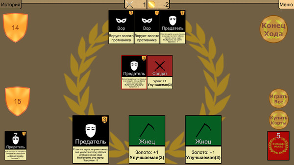 Screenshot z Roman Wars: Deck Building Game