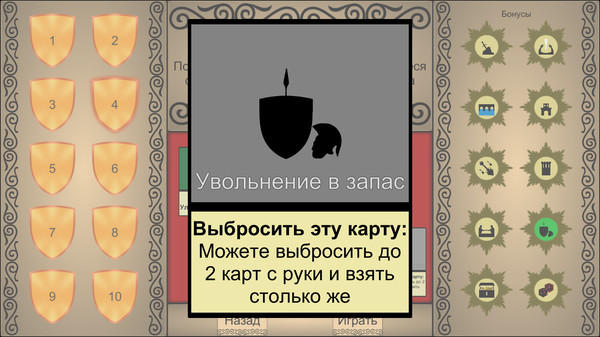 Screenshot z Roman Wars: Deck Building Game