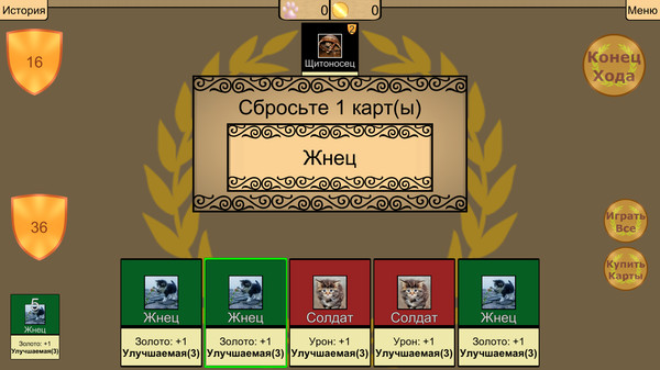 Screenshot z Roman Wars: Deck Building Game