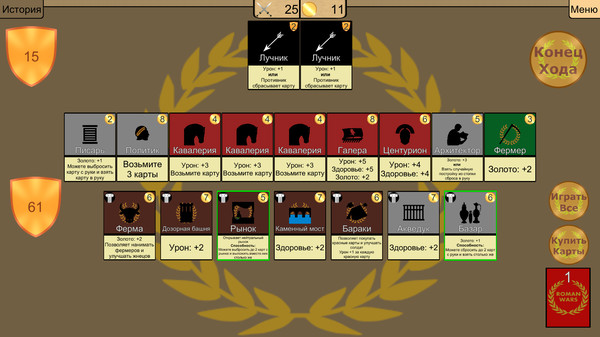Screenshot z Roman Wars: Deck Building Game