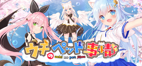 ウチのペット事情 Vol.1