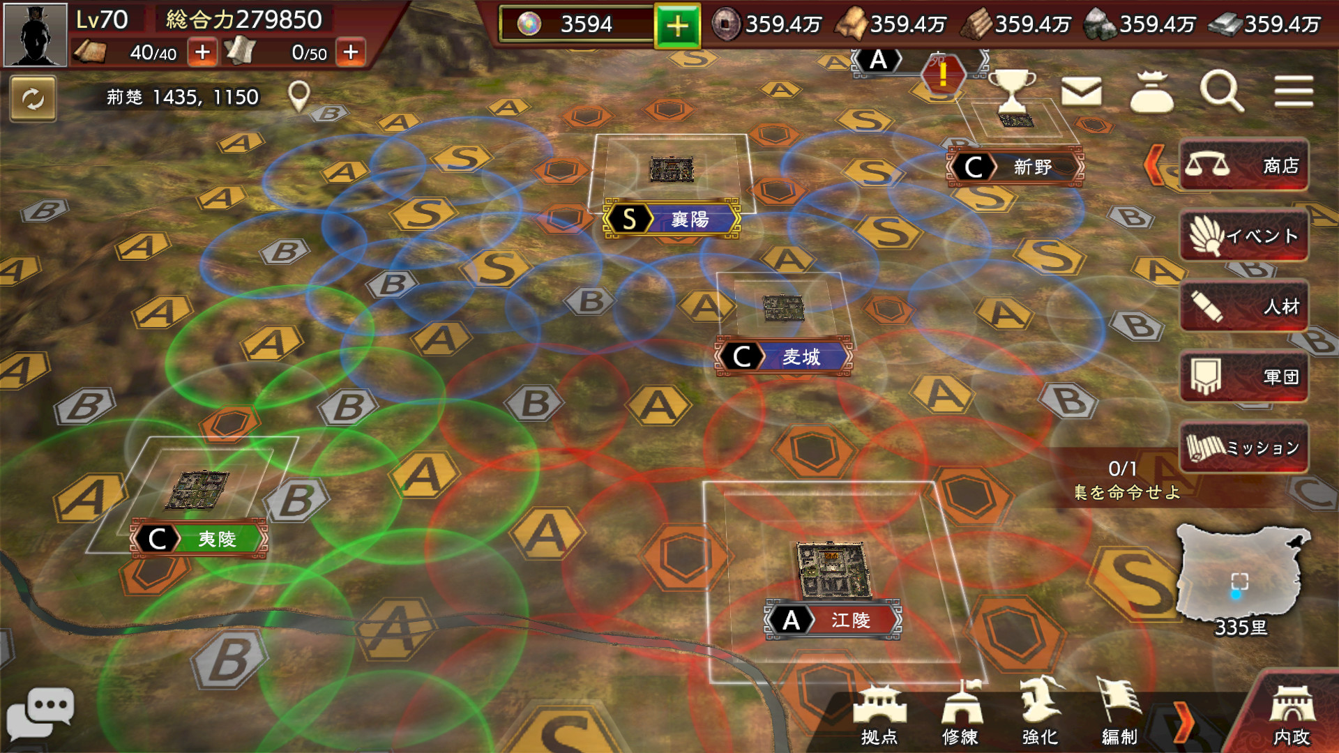 Romance of the Three Kingdoms Hadou screenshot 6