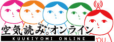 KUUKIYOMI: Consider It! ONLINE