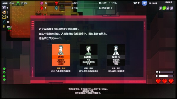 叛逆AI模拟器-游戏截图