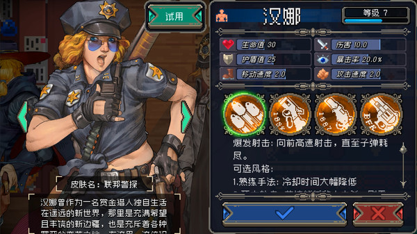 Otherworld Legends - Skin : Federal Detective