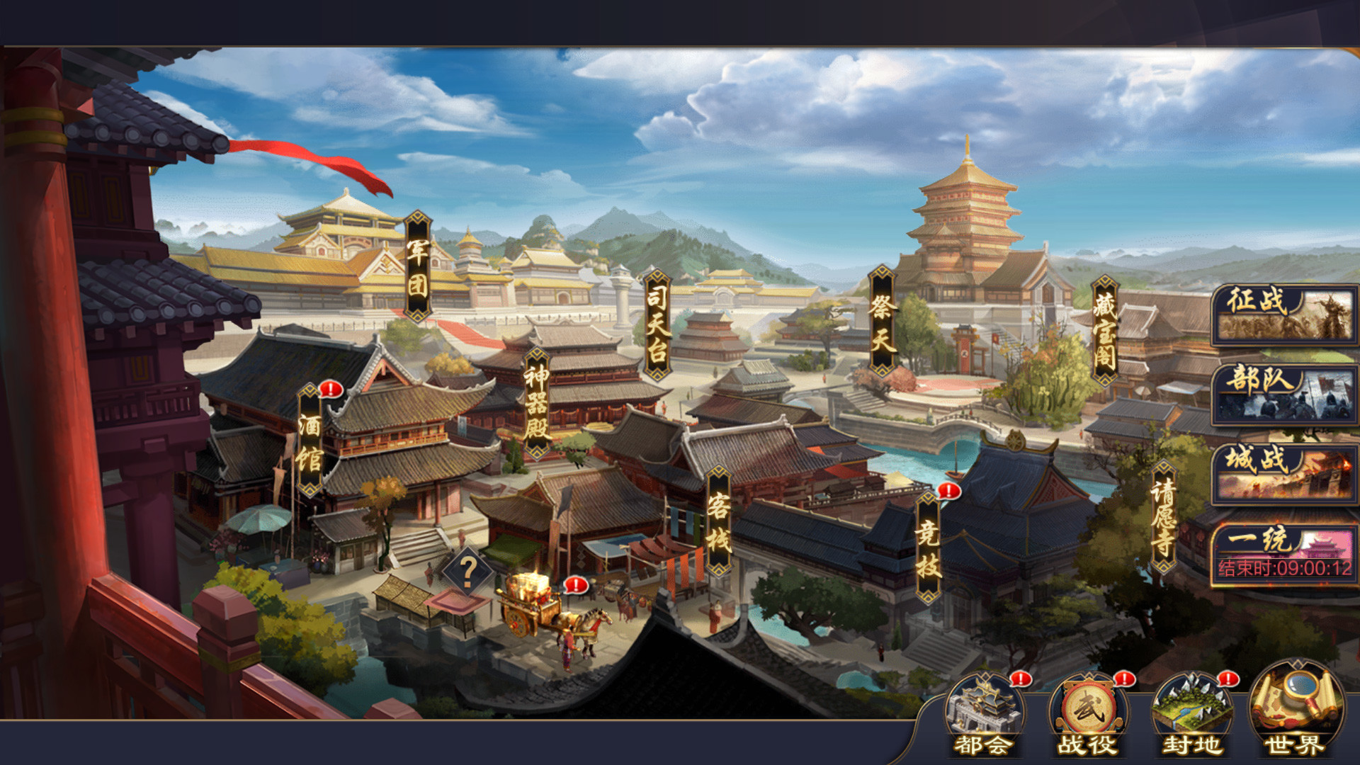 #1. Kingdoms Conquer / 攻城天下 (Steam) 由: 攻城天下