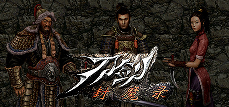 《刀剑封魔录(Blade & Sword)》1.05-单机游戏