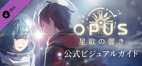 OPUS: Echo of Starsong Official Artbookの作品画像