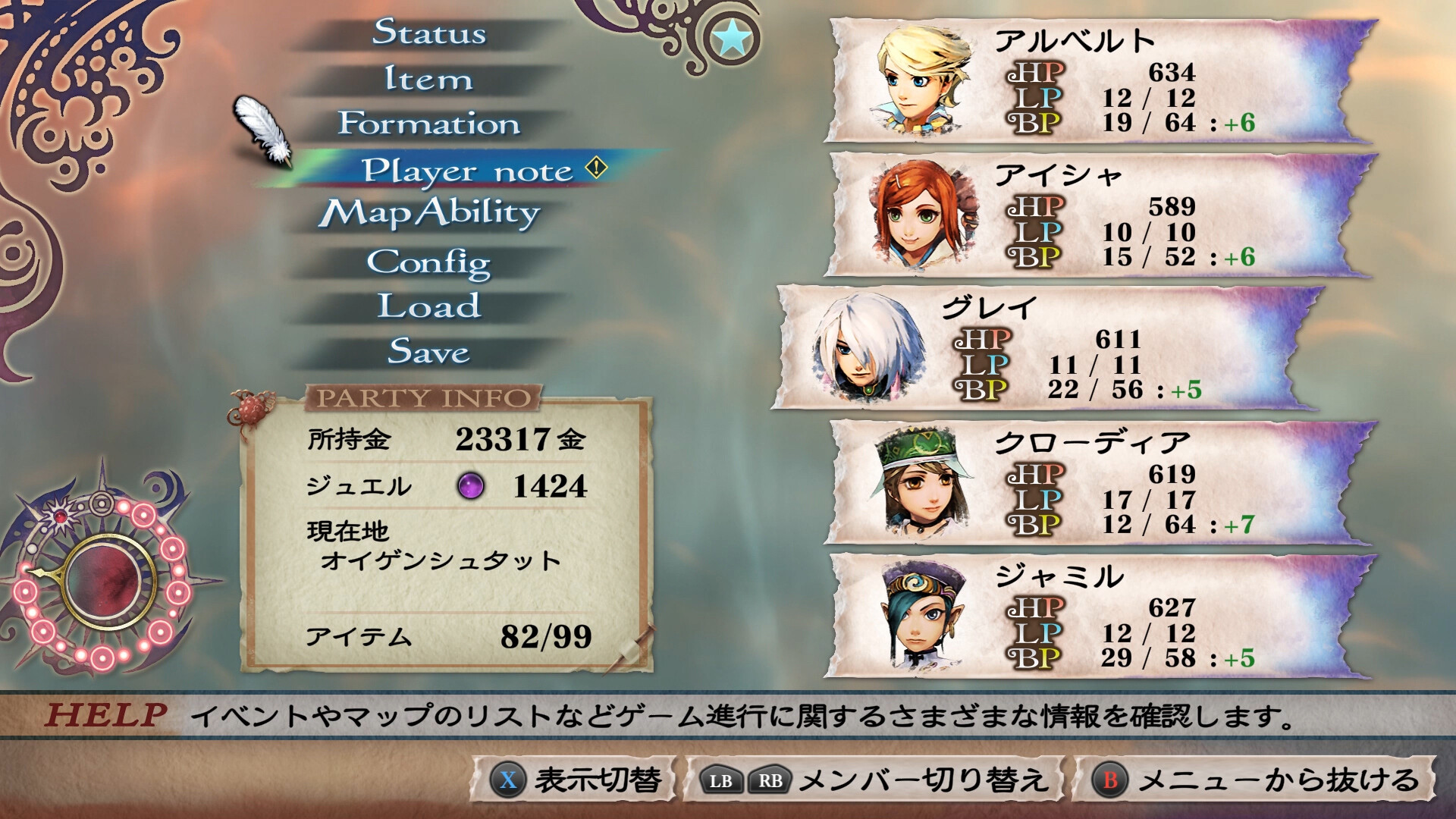 スクリーンショット 9