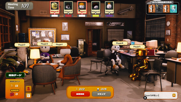 SPY RUMBLE screenshot 1
