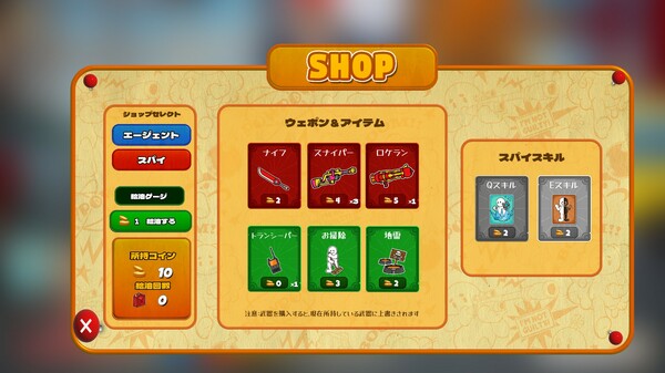 SPY RUMBLE screenshot 2