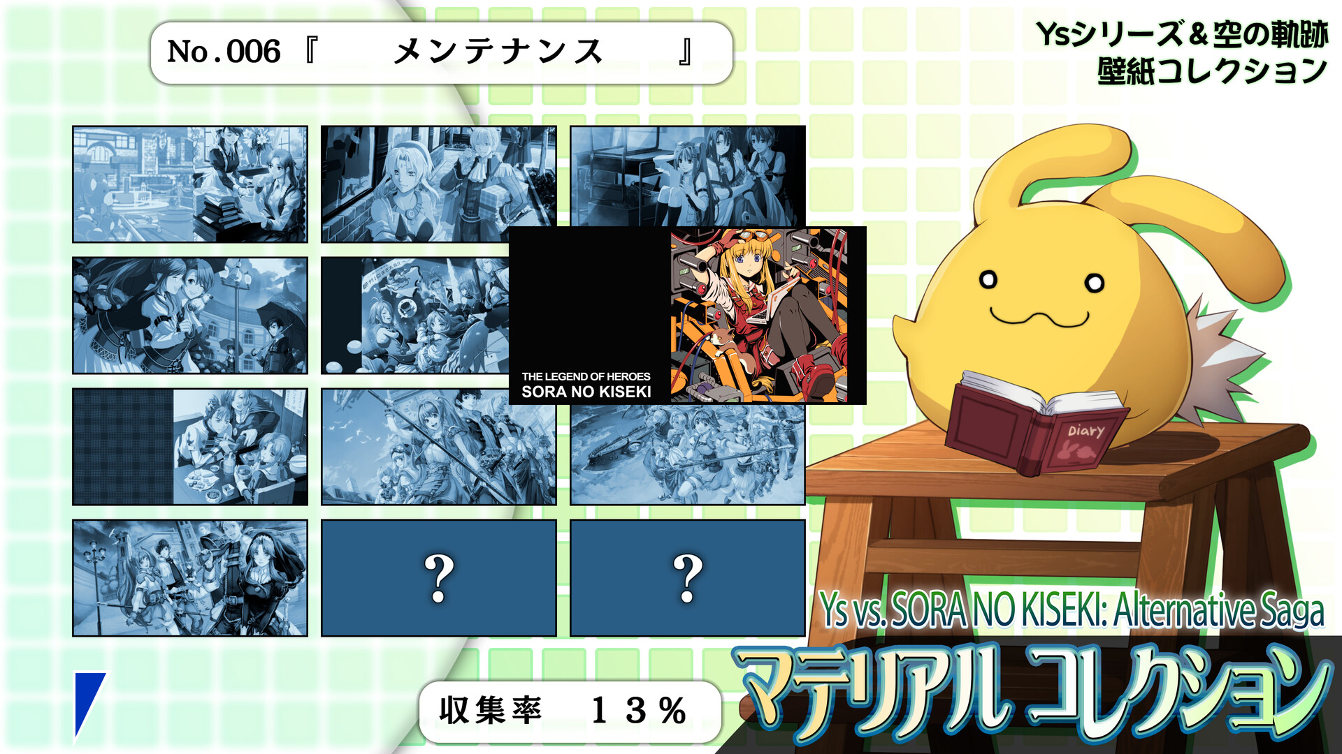 スクリーンショット 8