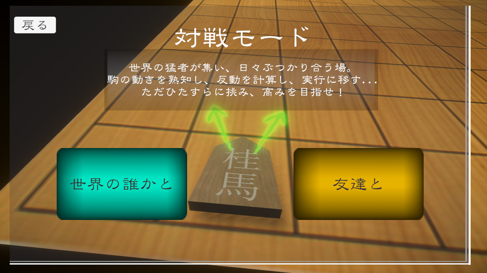 #2. 超将棋 (Steam) 来自: Fortgs