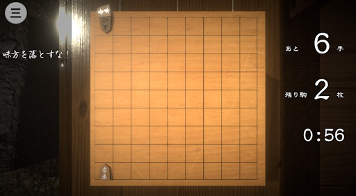 #7. 超将棋 (Steam) 来自: Fortgs