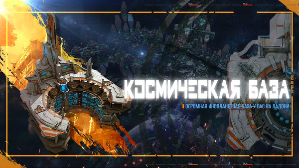 Скриншот 1 из игры Rise of Stars