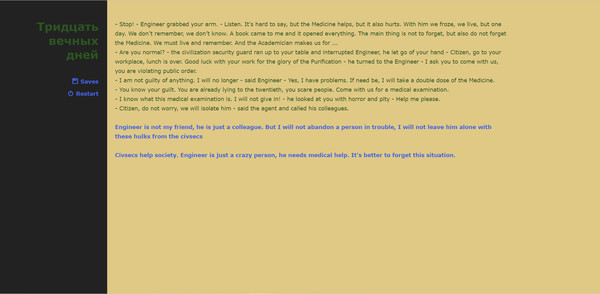 Thirty eternal days screenshot 2